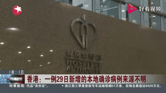 今天香港疫情病例情况(今天香港疫情新增多少人)