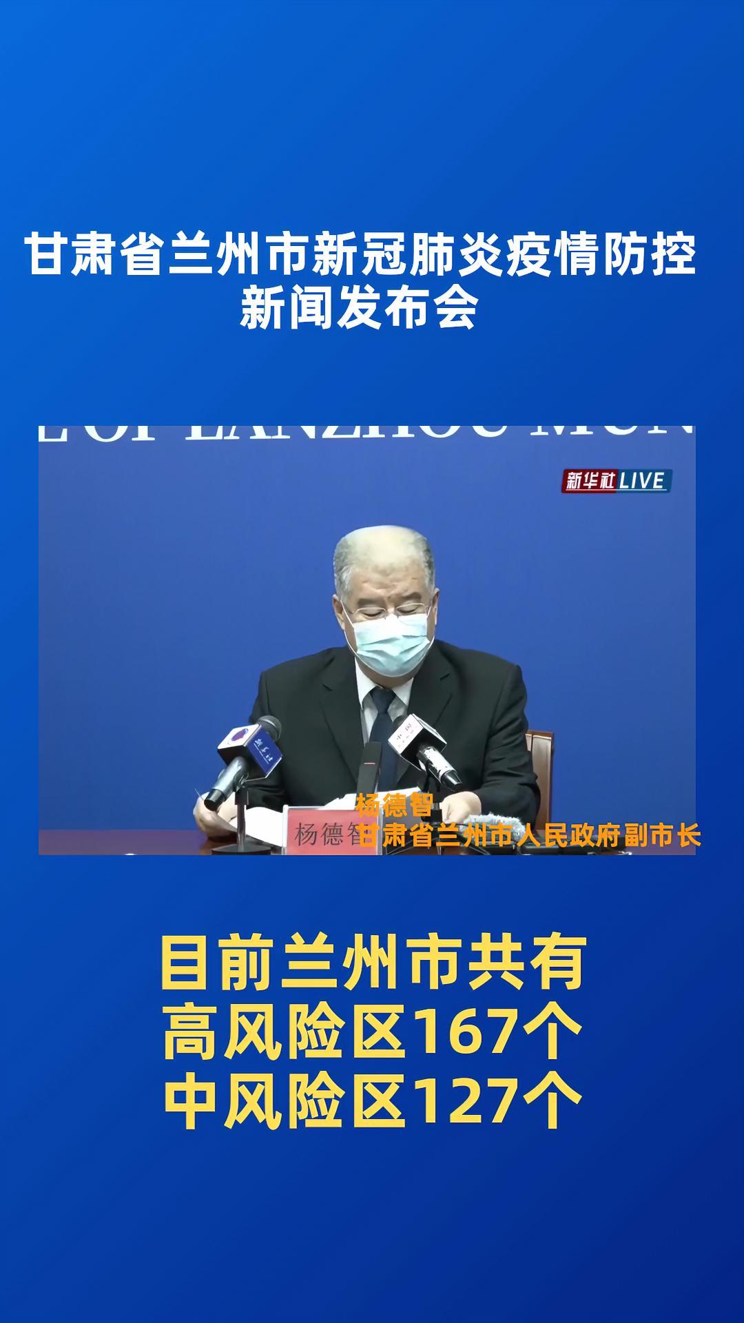 甘肃最新疫情兰州疫情(甘肃兰州最新疫情14例)