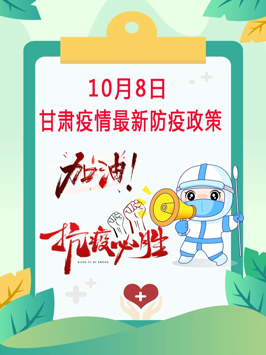 甘肃最新疫情兰州疫情(甘肃兰州最新疫情14例)
